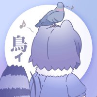 鳥(葬してほしいアラ)イさん (@tabete_kurenoda) Twitter profile photo