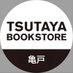 TSUTAYA BOOKSTORE 亀戸 (@TBS2137) Twitter profile photo