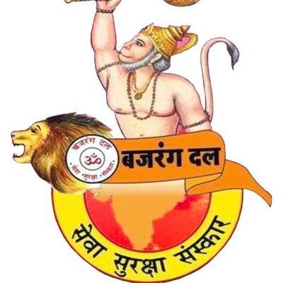 bajrangdal_Jbp's profile picture. Vishwa Hindu Parishad Bajrang dal
नर्मदा जिला
जबलपुर, (M.P)