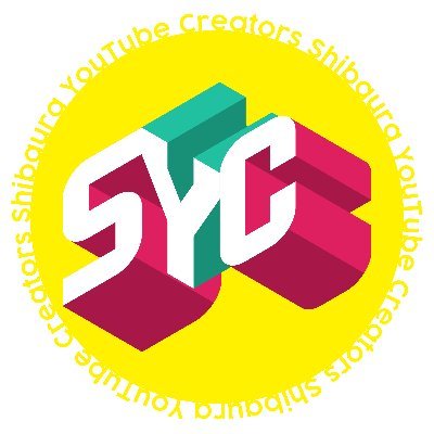 芝浦工業大学の公認サークル「SYC（Shibaura Youtube Creators）」です🎥 学生目線のリアルなYouTubeチャンネル「芝浦ウラちゃんねる -URAURA-」を運営しています！ 2021年秋に発足したばかりなので、サークルメンバーも絶賛募集中！参加希望の学生はDM頂けたら嬉しいです！