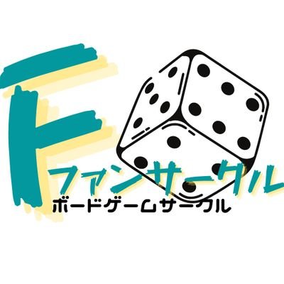 少しでも気になったら気軽にDMで質問してください!! ⚫︎活動内容:ボドゲを作ること! ⚫︎友達を作って学生生活をエンジョイしよう! ⚫︎会費:0円 ⚫︎活動頻度:週1回/(募集は千葉大生のみです。入会はDMにて受け付けています。)