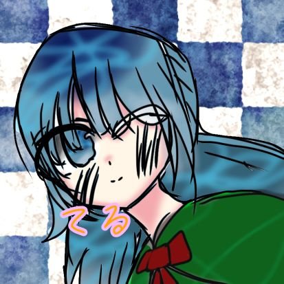 てる【公認ゴミ絵師】さんのプロフィール画像