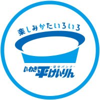 いわき平競輪公式HP運営スタッフ(@keirin_iwaki_hp) 's Twitter Profile Photo