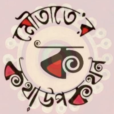 kothaupokothon Profile Picture