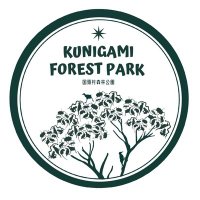 国頭村森林公園キャンプ場 (@kunigami_forest) 's Twitter Profile