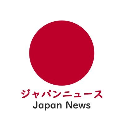 ジャパンニュース