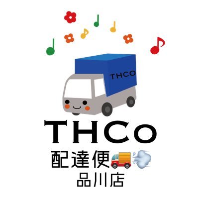 即日配達❗️都内23区90分以内に配達❗️ THCo配達便🚙🌨品川店 店長のつぶやき😌 #合法リキッド