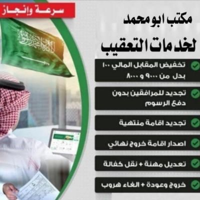 معقب جميع الدواءر الحوميه 24