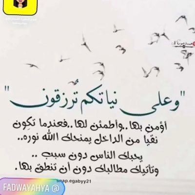 عش سعيدا وانسى همومك