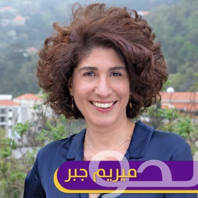 Myriam Jabre, lawyer, born in Beit Chabeb, independent candidate for the parliamentary elections in the Matn District on the list of 