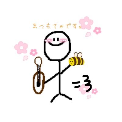 まつもとさんのプロフィール画像