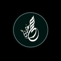 محمد عثمان حاج علي (@haj_thman) Twitter profile photo