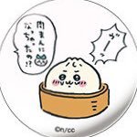 ぴ (@hocohoco26) 's Twitter Profile