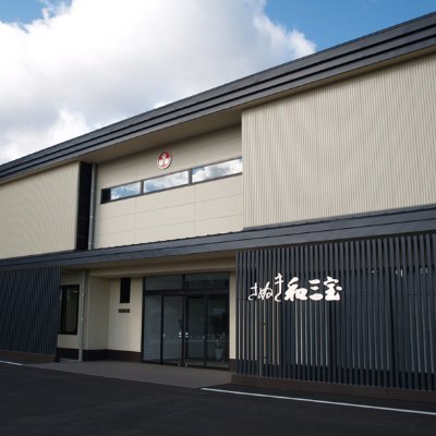 ばいこう堂引田工場から和三盆を世界に発信中です☻{公式です。工場のありふれた日常をつぶやきます。フォローリツイート大歓迎!!一緒に和三盆の素晴らしさを世界に広めましょう!!!