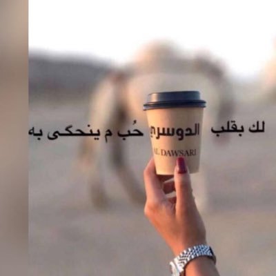 ستستمر اَلحياة بنا سواَء تغيروا اَشخاص عليناَ او بقوا معناَ وستزداد اَلمواقف اَلجميلة مع غيرهم ولن تقف اَلدنيا على اَحد