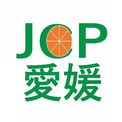 日本共産党愛媛県委員会の公式アカウントです。 #比例は日本共産党　「いいね」は必ずしも賛意を示すものではありません。