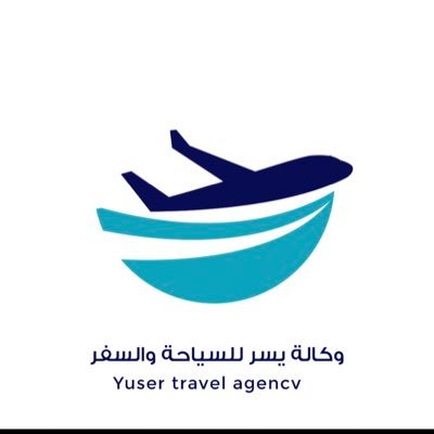 يسر للسفر والسياحة امتداداً لشركات الخلف للسفر والسياحة