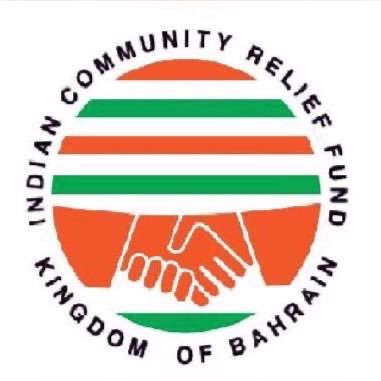 Indian Community Relief Fund (“ICRF”) established in the year 1999 by the Embassy of India to ensure the general welfare of the Indians in Bahrain.