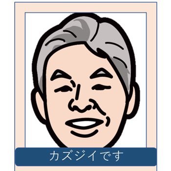 物流のコンサルジイです
イーロンマスク氏がツイッター買取というニュースを聞いて俄然ツイッターに興味を持つ
今はジイTuberとして人生最後のつぶやき中