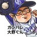 嵐一平(嵐の如く) (@nucb) Twitter profile photo 嵐一平(嵐の如く) (@nucb) Twitter profile photo