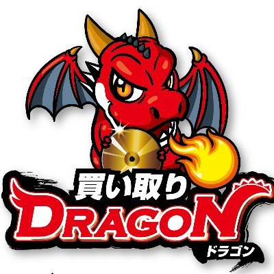 兵庫県相生市のセルDVDショップ、買い取りDRAGON相生店です。
※18歳未満の方はご遠慮願います。
営業時間12:00～22:00
TEL:0791-28-0010

現在、毎週月曜日を定休日とさせていただいております。（月曜が祝日の場合は火曜日が休業）