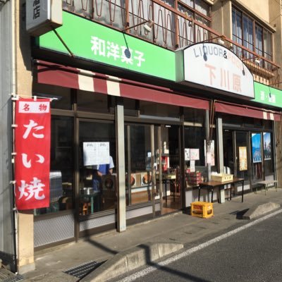 はじめまして、岩手県下閉伊郡普代村の下川原商店と申します。酒類、雑貨、手作り菓子、手作りパン、など販売しております。おもに、パンの移動販売情報やイベント情報など発信いたします。よろしくお願いします。