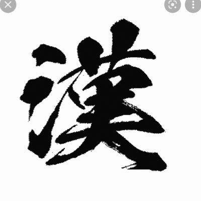 小さい不動産屋の社長。土地転がし専門。 名前は社名ではありません。2022年から不動産投資物件も買い漁り中。RC1棟、アパート5棟、区分所有1戸保有、家賃年収5000万