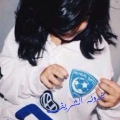 أنا أجمل شيء يمكن أن يحدث للشخص طاهرة مبسمّ وقلبي شبيه الغيم😴💙

#اقتباسات_شادن