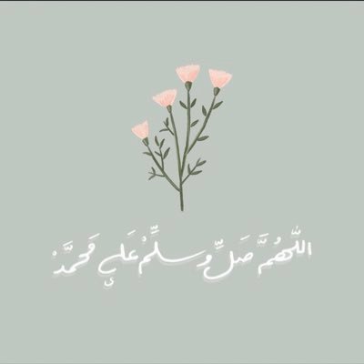 ( رَبِّ إِنِّي لِمَا أَنْزَلْتَ إِلَيَّ مِنْ خَيْرٍ فقير ) https://t.co/9kQmBmahep معلمة رياضيات