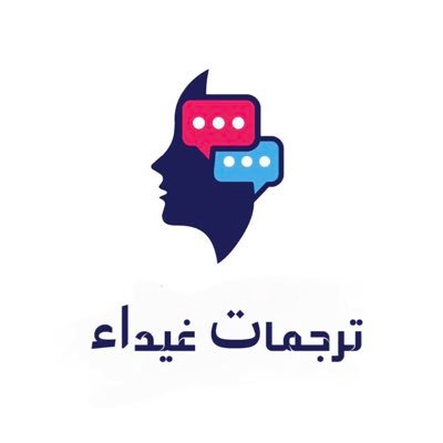 ترجمة مقاطع  لمختلف المجالات وبالذات المثيرة منها