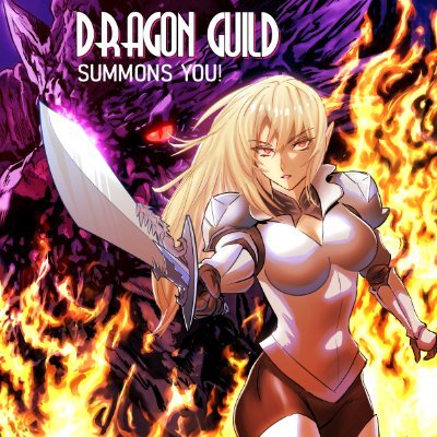 Dragon Guildさんのプロフィール画像