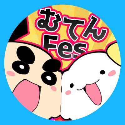 回転むてん丸&すしペットWEBオンリー告知アカウントさんのプロフィール画像