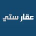 عقار ستي (@aqarcity_com) Twitter profile photo عقار ستي (@aqarcity_com) Twitter profile photo