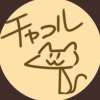 チャコル (@acypneogbtlwqnj) 's Twitter Profile Photo