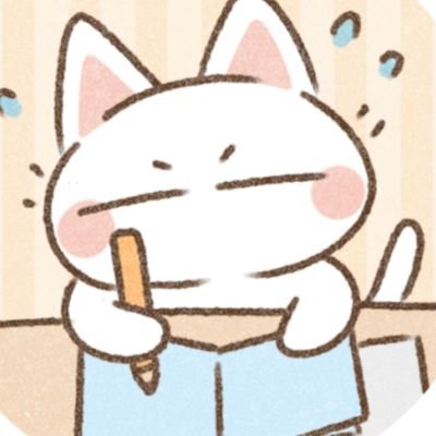 勉強専用アカウントです。文房具が好き。得意科目社会歴史など。
気軽にフォローお願いします。私もフォローさせていただきます。
今年から高校生です。
勉強したノートなどを中心にツイートしたいと思います。
分からない問題などがありましたら解説などの教え合いをして仲を深めていきたいです。
どうぞよろしくお願いします。