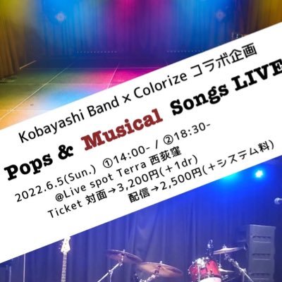 Koba_Colorize's profile picture. Kobayashi Band とColorize のコラボ企画、情報発信用Twitter