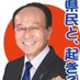 山下俊輔(山下しゅんすけ)@起きる会 代表 (@yamap888) Twitter profile photo