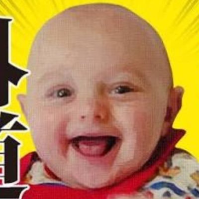 趣味垢🙌ゲーム好き✨だけど最近は競輪三昧🚲🚲🚲よろしくお願いします🙇‍♂️