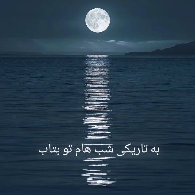 Bda45668804's profile picture. 48ساله، مجرد