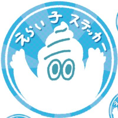 わっこ🔰🍣さんのプロフィール画像
