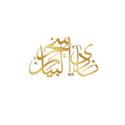 الحساب الرسمي لنادي سحر البيان للتوستماسترز 📜 | جامعة الملك فهد للبترول و المعادن @KFUPM