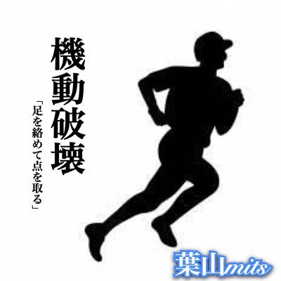 創部3年目。今季秋から横須賀市のC-1級に所属する軟式野球チームです。全力プレーをモットーに日々活動しています！練習試合等のお誘いは、「kou09296@gmail.com」までお願いします🤲 2021年度、東京湾リーグ総合優勝✌️ 2021年度横須賀市民大会（秋季）C-3級優勝🏆