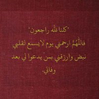 صدقة جارية لرنيم (@naseralhanon) Twitter profile photo