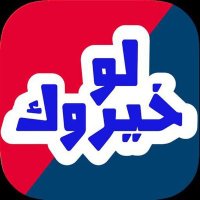 تنشيط العقل💡💛 لو خيروك (@r_a_f8) 's Twitter Profile