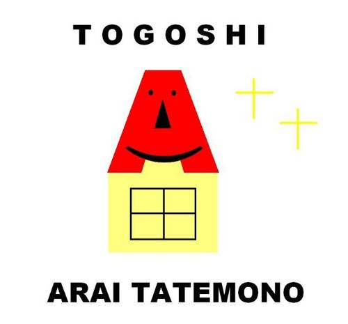 arai_tatemono's profile picture. はじめまして！品川区戸越にあります新井建物株式会社です♪ 当社は、都営浅草線「戸越駅」より徒歩５分の場所にある、昭和４４年設立の地域密着型の会社です。 賃貸物件はもちろん、売買物件の取り扱いもございます。 地元業者ならではの豊富な自社情報と確かな情報でお客様を的確にサポート致します。