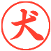 いぬなべ (@rhrmy810) Twitter profile photo いぬなべ (@rhrmy810) Twitter profile photo