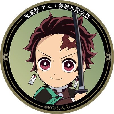 鬼滅の刃が好きすぎて始めました 取引アカ兼用/代行(たまに)/30↑成人済不定休の社会人/煉獄さん炭治郎最推し/伊之助善逸禰󠄀豆子推し グッズは最推しのみ1個ずつ集めてます🙏