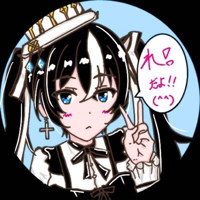 れ！さんのプロフィール画像
