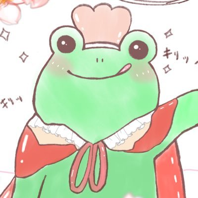 けろぽん🐸🐣さんのプロフィール画像