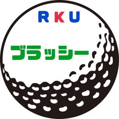 流通経済大学 ゴルフサークル(仮)です！ ゴルフ初心者の方から上級者の方まで、入りたい人や詳細を聞きたい人はDMなどでお声かけください！ ちなみに今の部員はヘボです。😂 もちろん新入生、在学生、大歓迎！！！ みんなで楽しくゴルフやりましょう👍😊 代一期生のメンバー募集中！#RKU #ゴルフ #golf #サークル